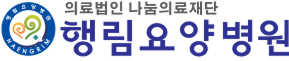 행림요양병원(리뉴얼)