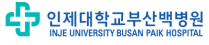 인제대학교 부산백병원